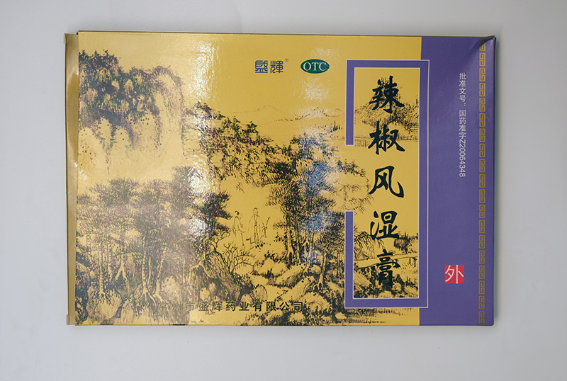 辣椒风湿膏